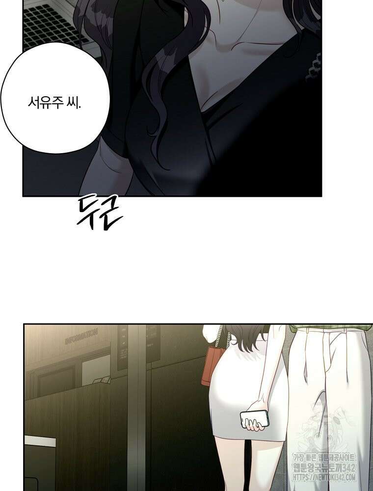순진한 바람 39화 9