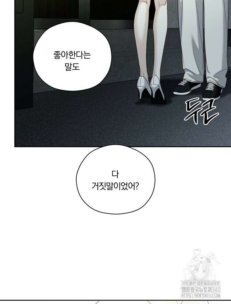 순진한 바람 39화 10