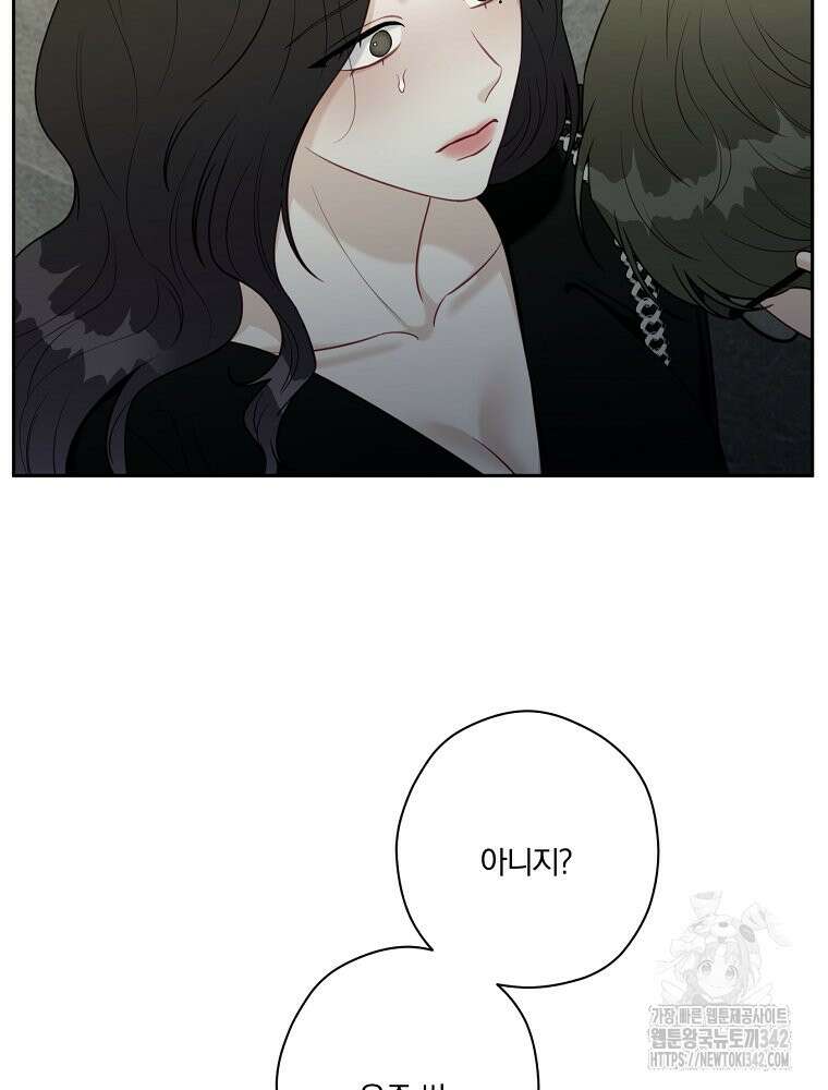 순진한 바람 39화 15