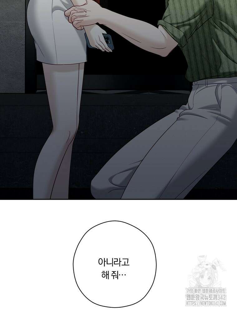 순진한 바람 39화 17