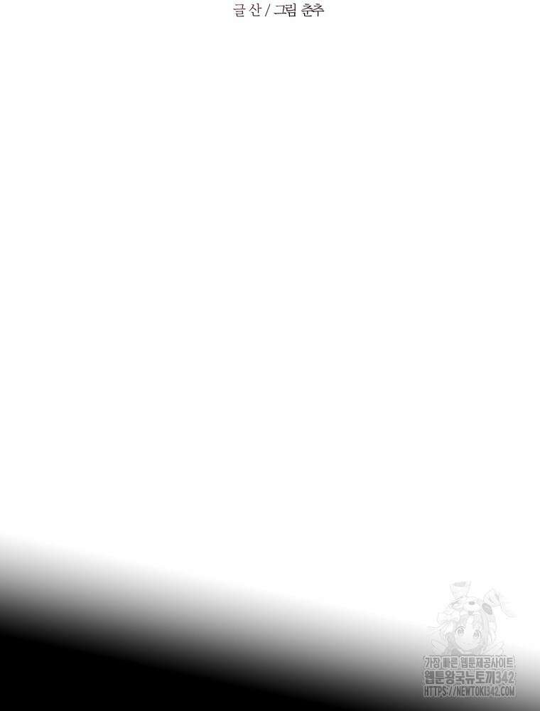 순진한 바람 39화 19