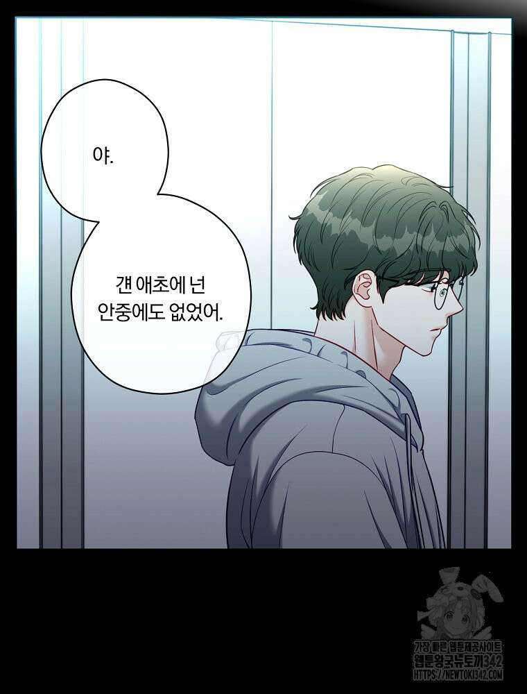 순진한 바람 39화 20