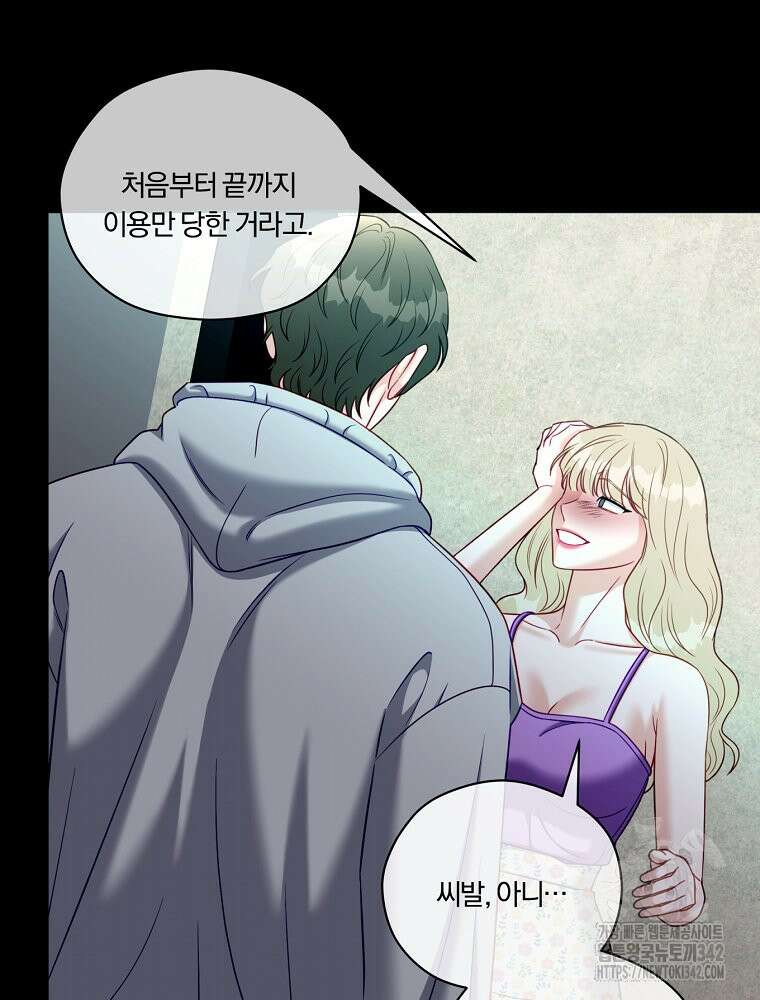순진한 바람 39화 21