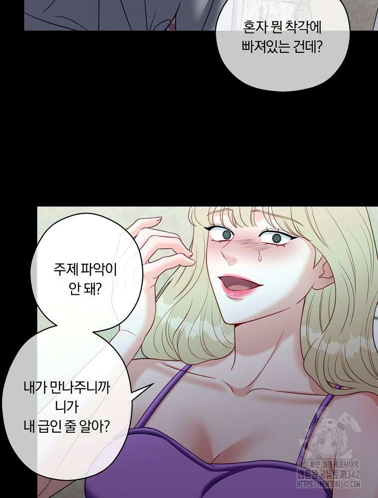 순진한 바람 39화 22