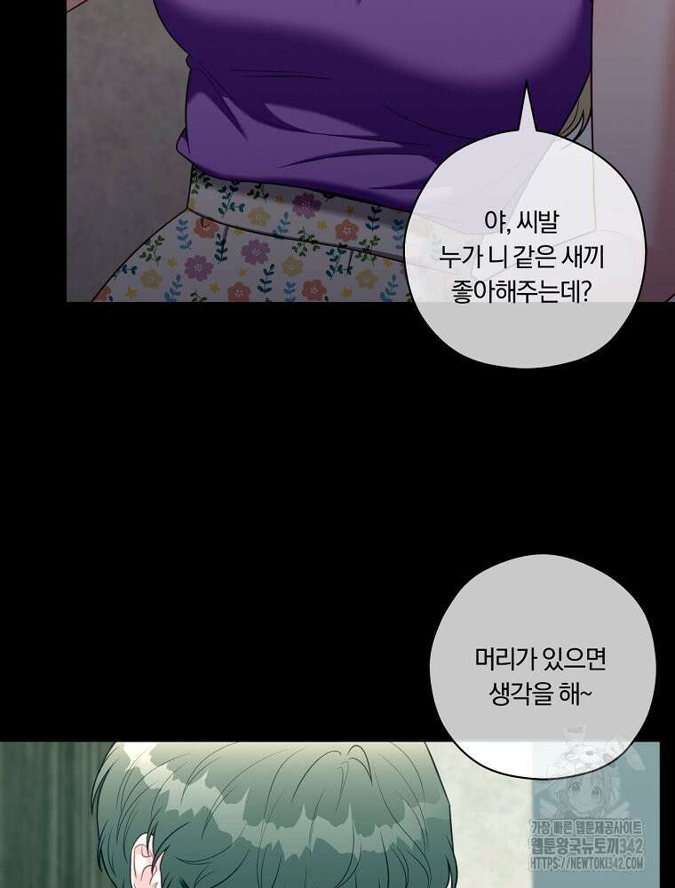 순진한 바람 39화 23