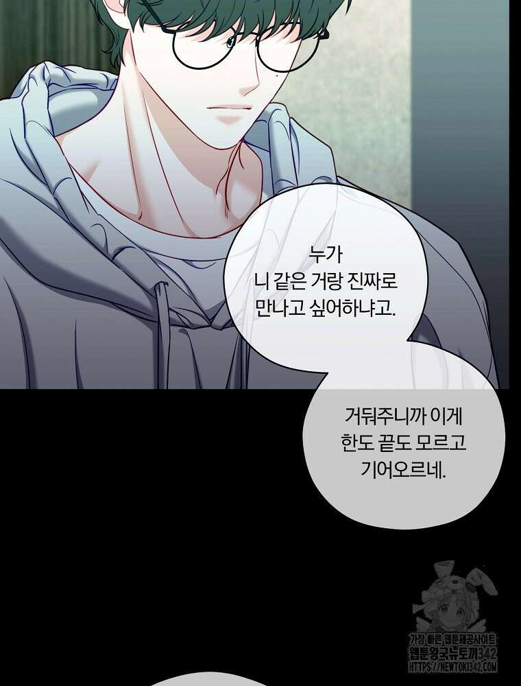 순진한 바람 39화 24