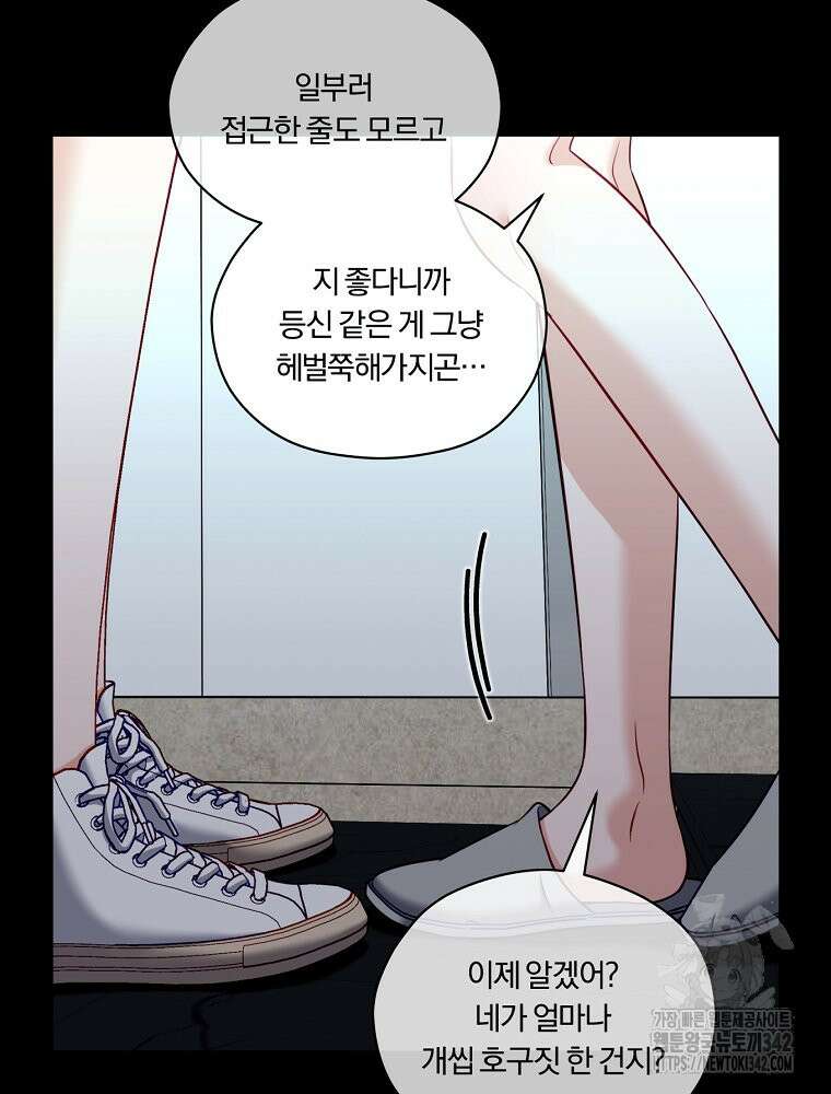 순진한 바람 39화 25