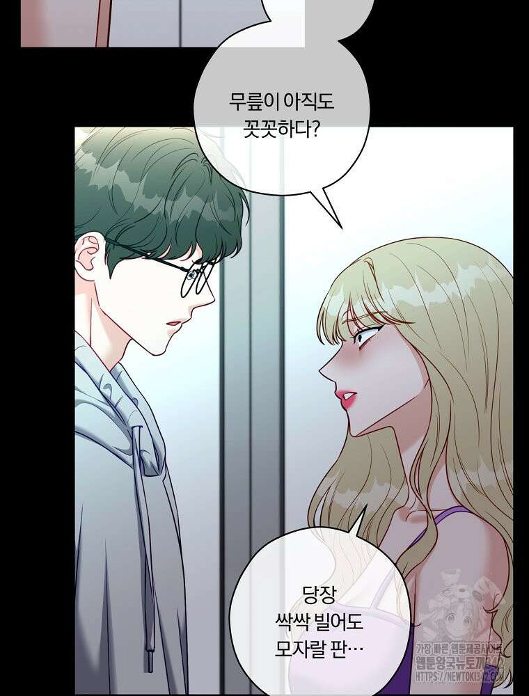 순진한 바람 39화 27