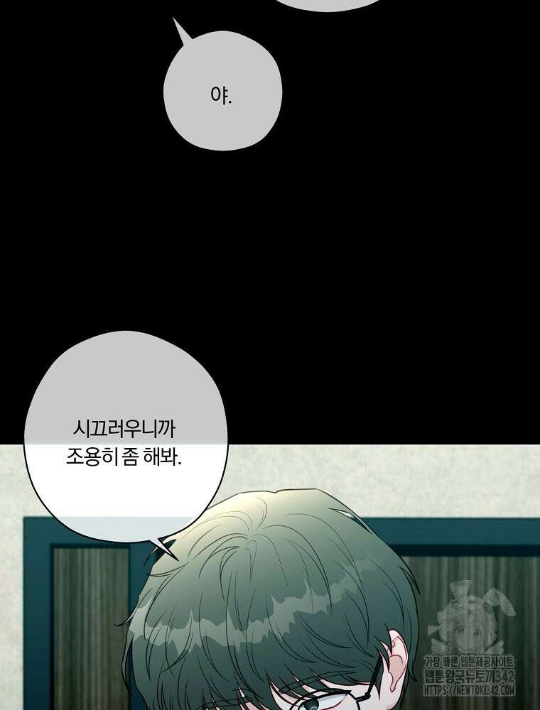 순진한 바람 39화 28
