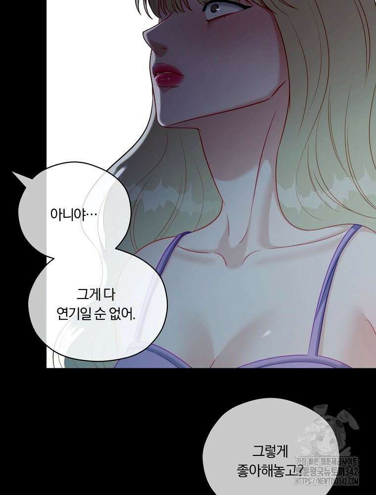 순진한 바람 39화 30