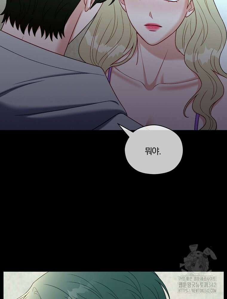 순진한 바람 39화 33