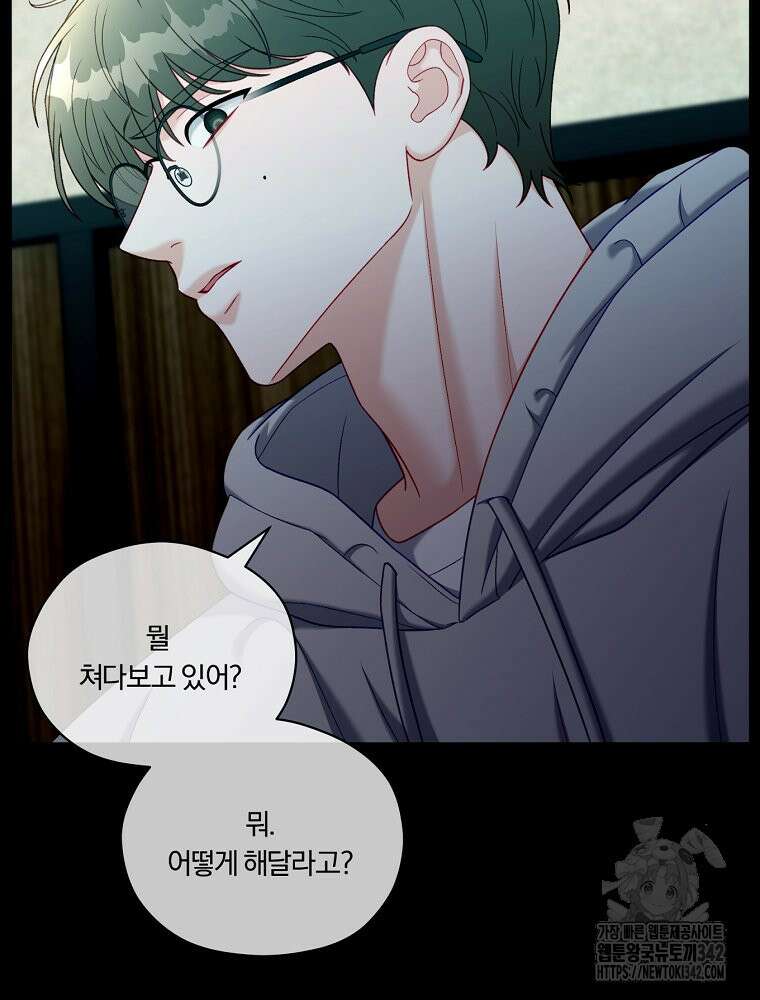 순진한 바람 39화 34