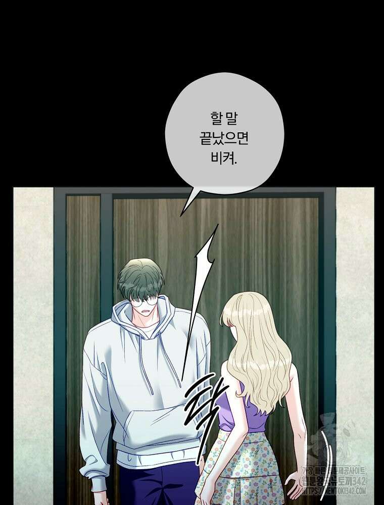 순진한 바람 39화 35