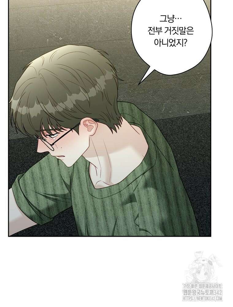 순진한 바람 39화 41