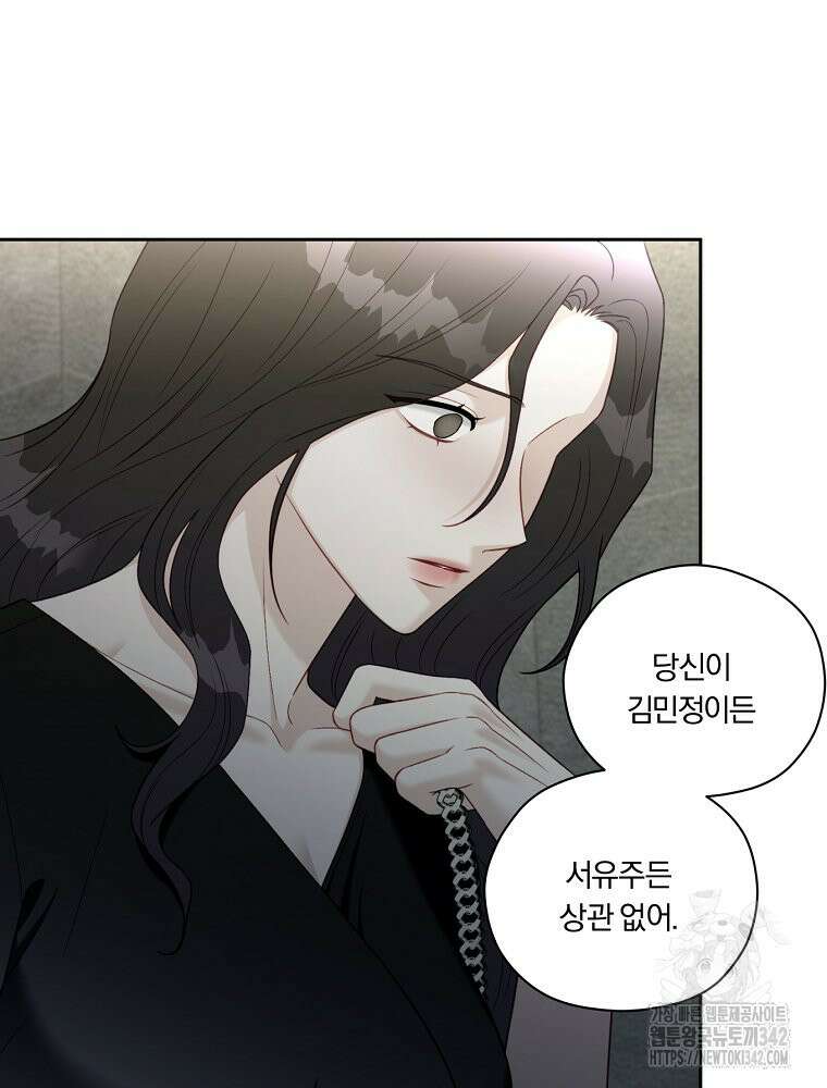 순진한 바람 39화 43