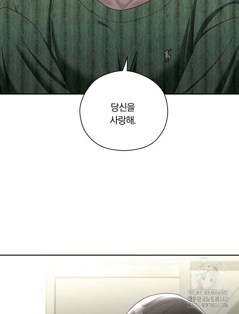 순진한 바람 39화 45