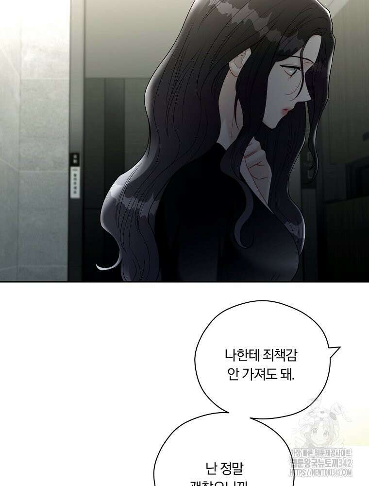 순진한 바람 39화 46