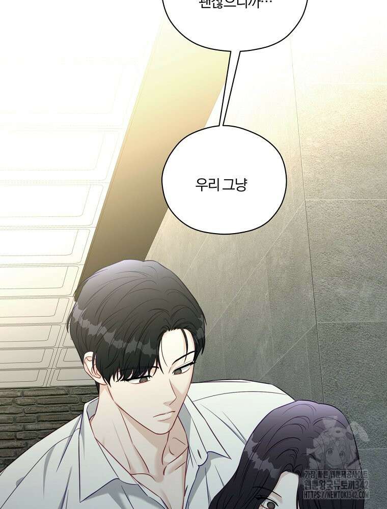 순진한 바람 39화 47