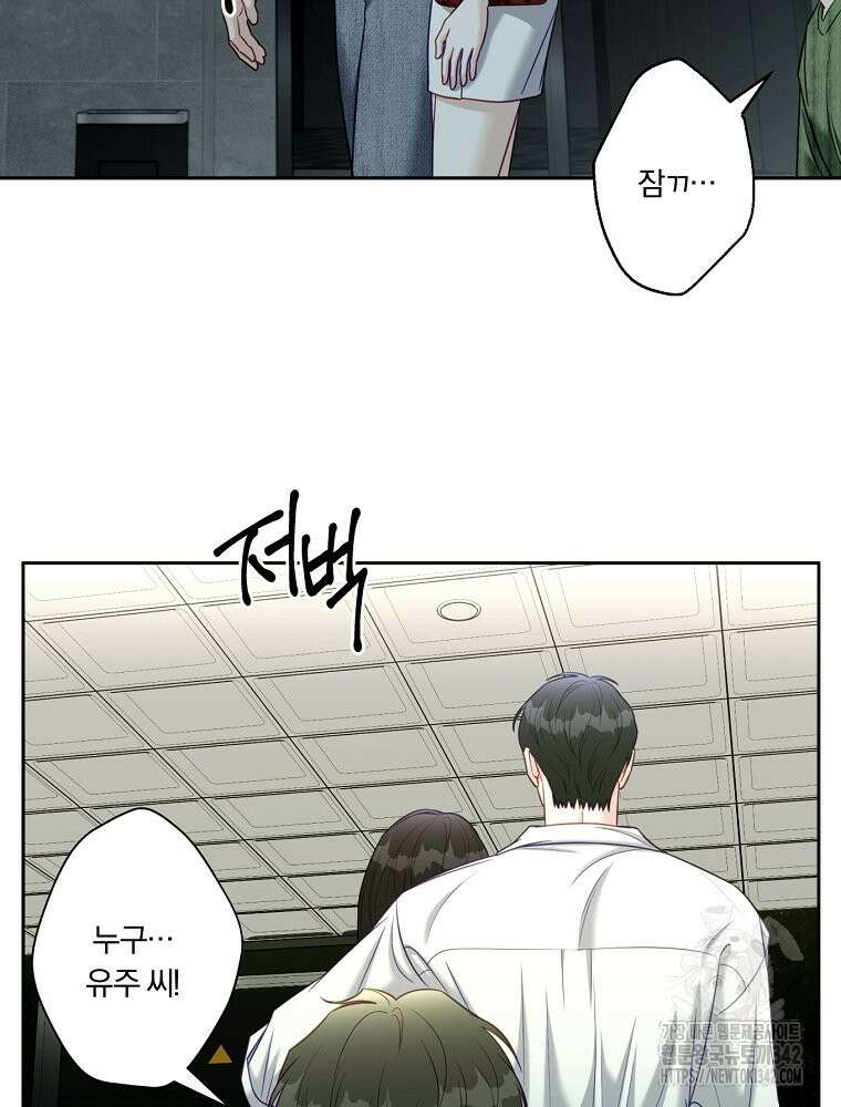 순진한 바람 39화 51