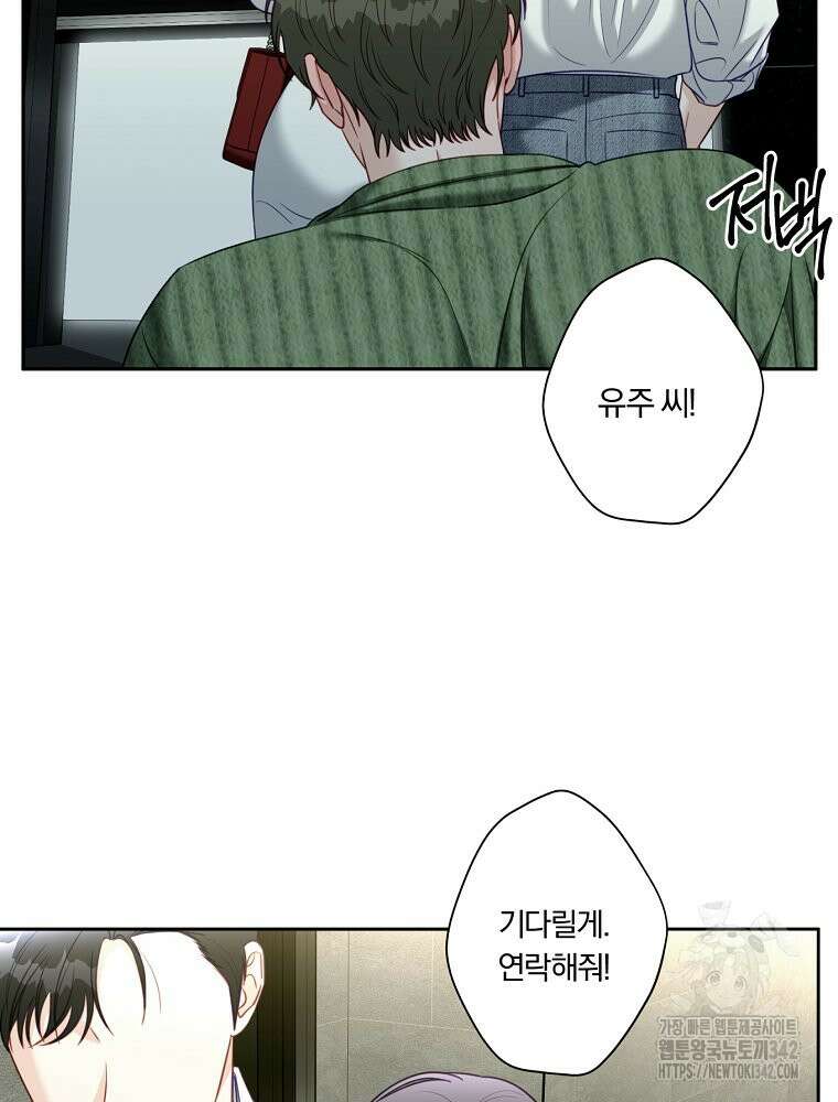 순진한 바람 39화 52