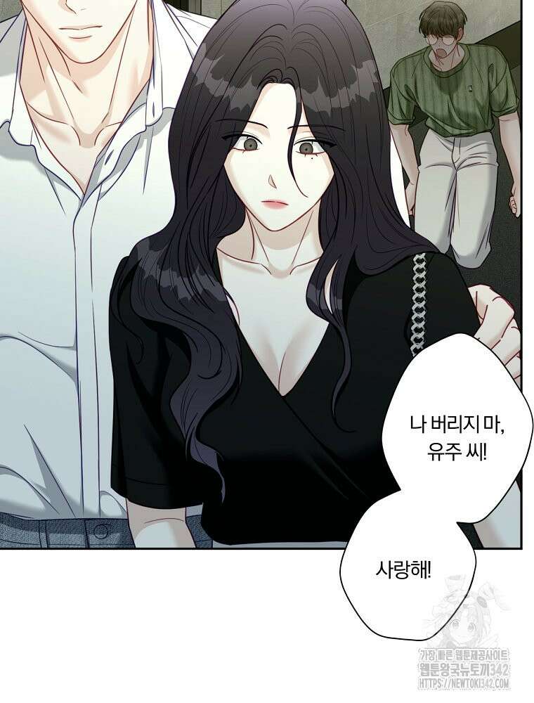 순진한 바람 39화 53