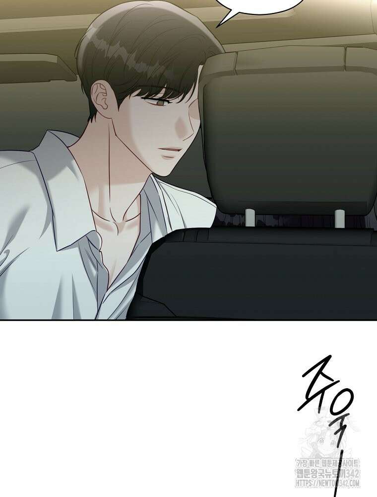 순진한 바람 39화 59