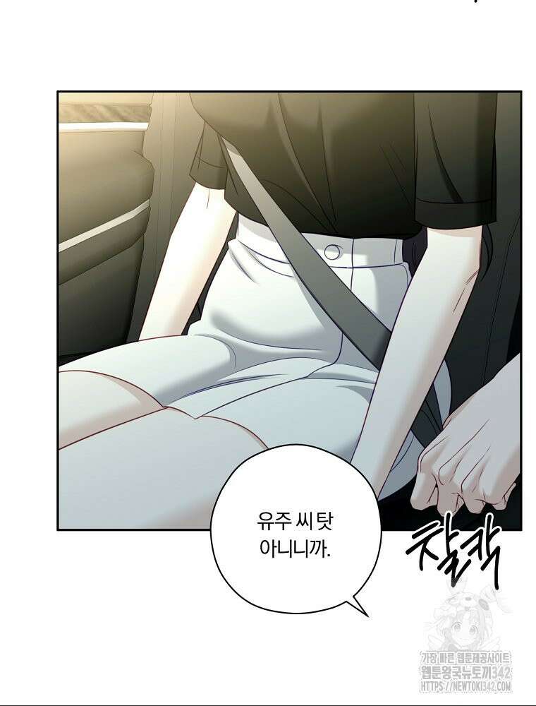 순진한 바람 39화 60