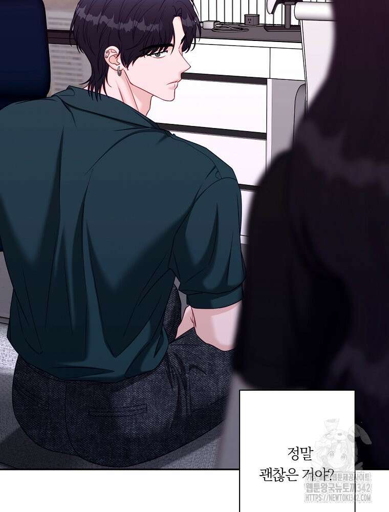 순진한 바람 39화 64