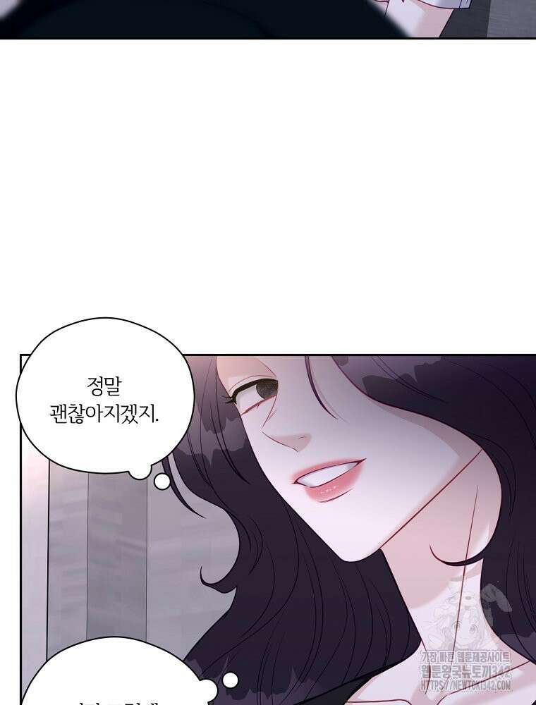 순진한 바람 39화 66