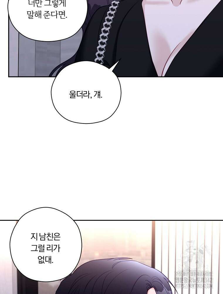 순진한 바람 39화 67