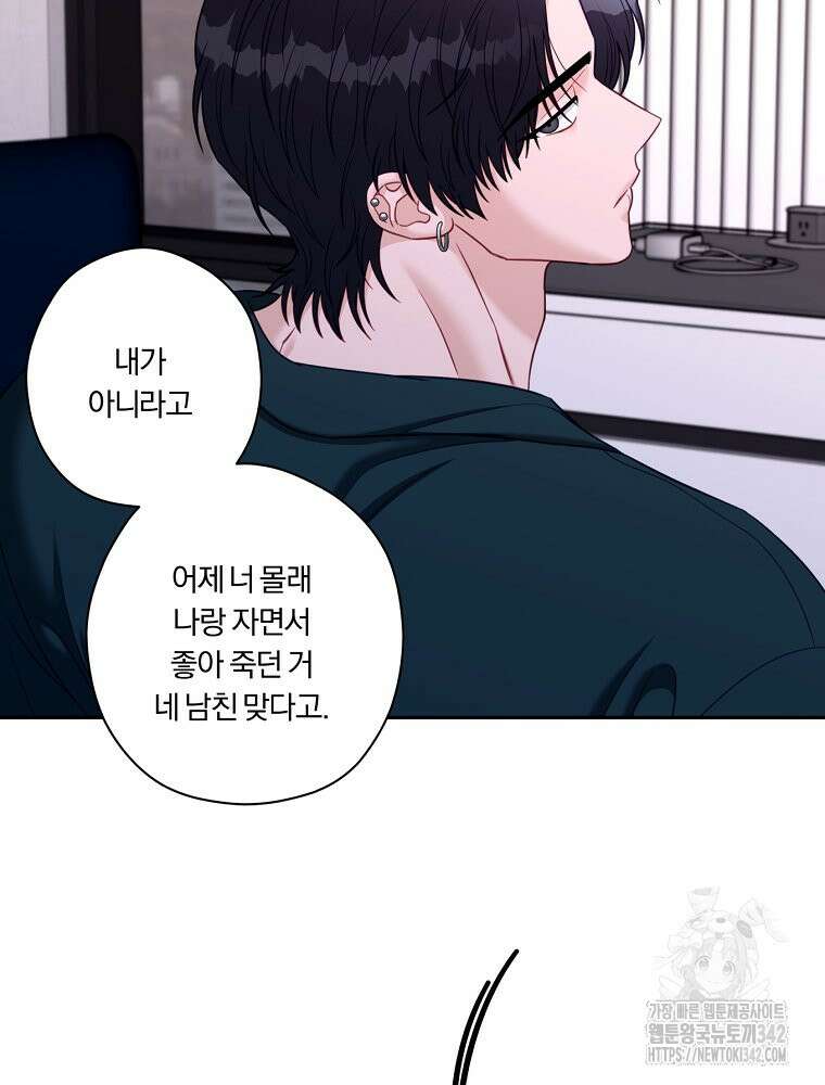 순진한 바람 39화 68