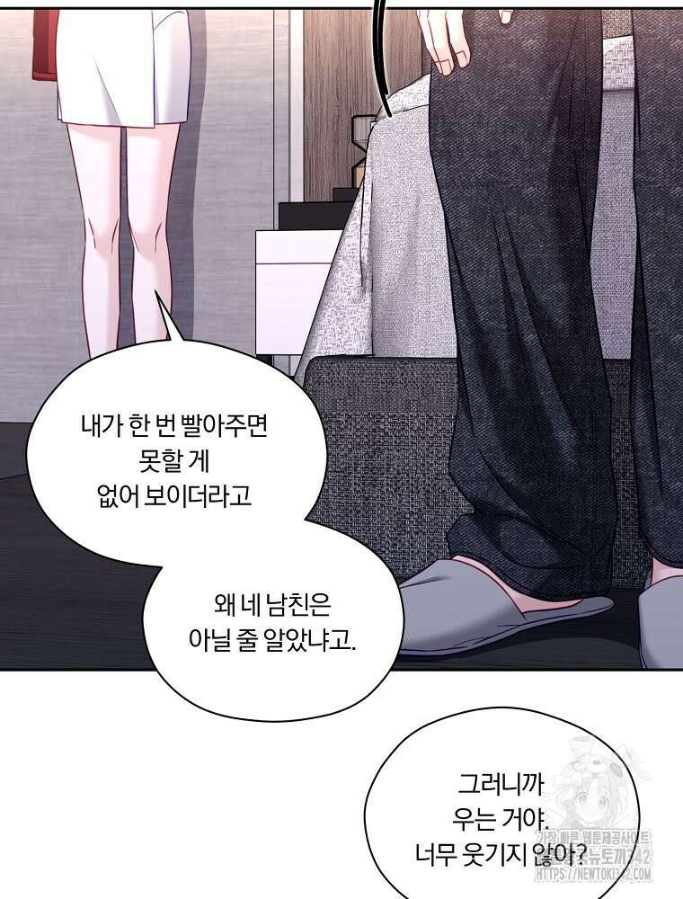 순진한 바람 39화 69