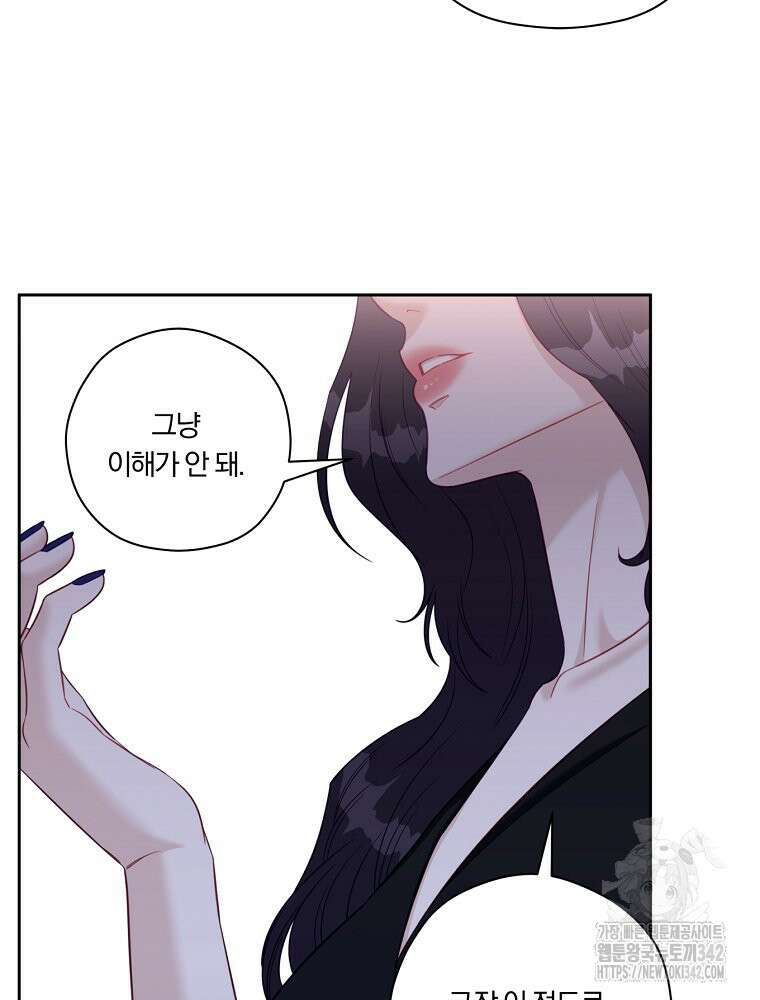 순진한 바람 39화 70