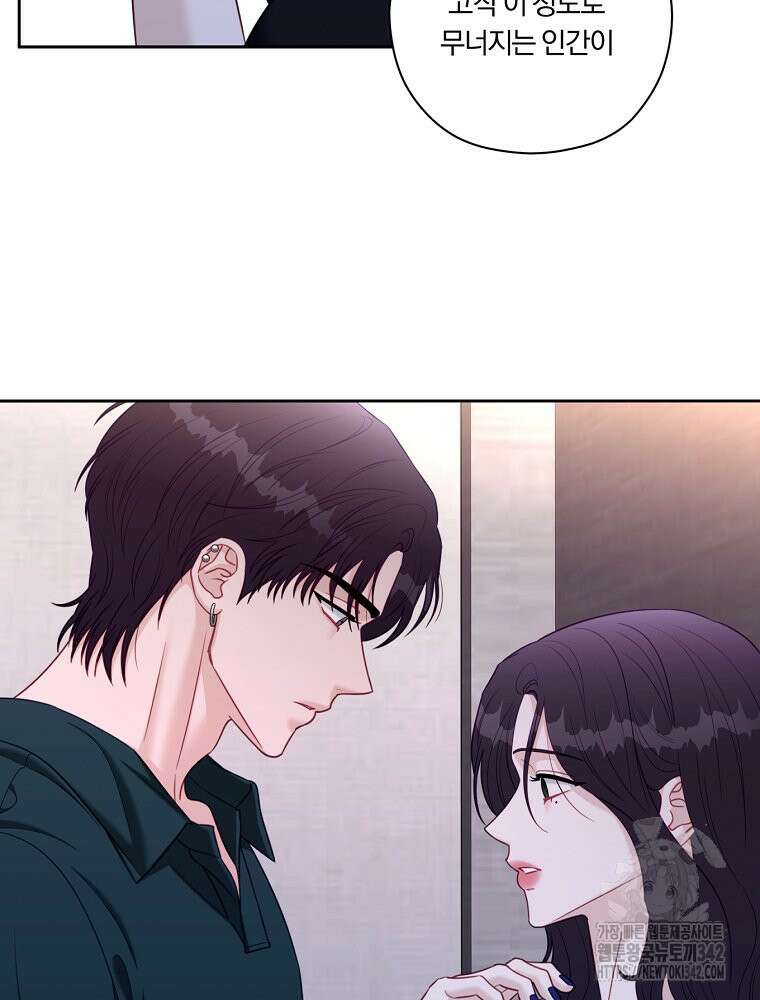 순진한 바람 39화 71