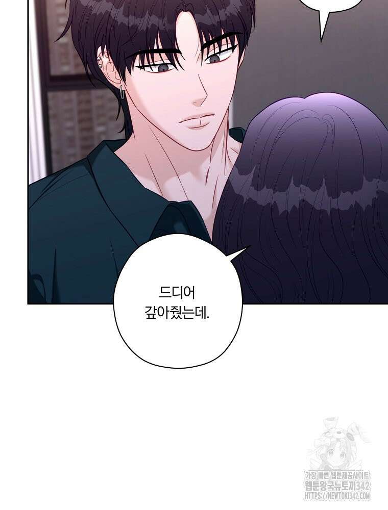 순진한 바람 39화 74