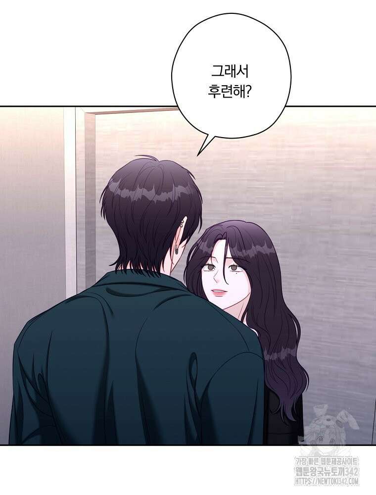 순진한 바람 39화 75
