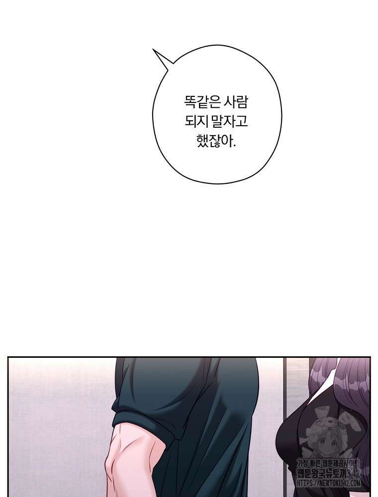 순진한 바람 39화 77
