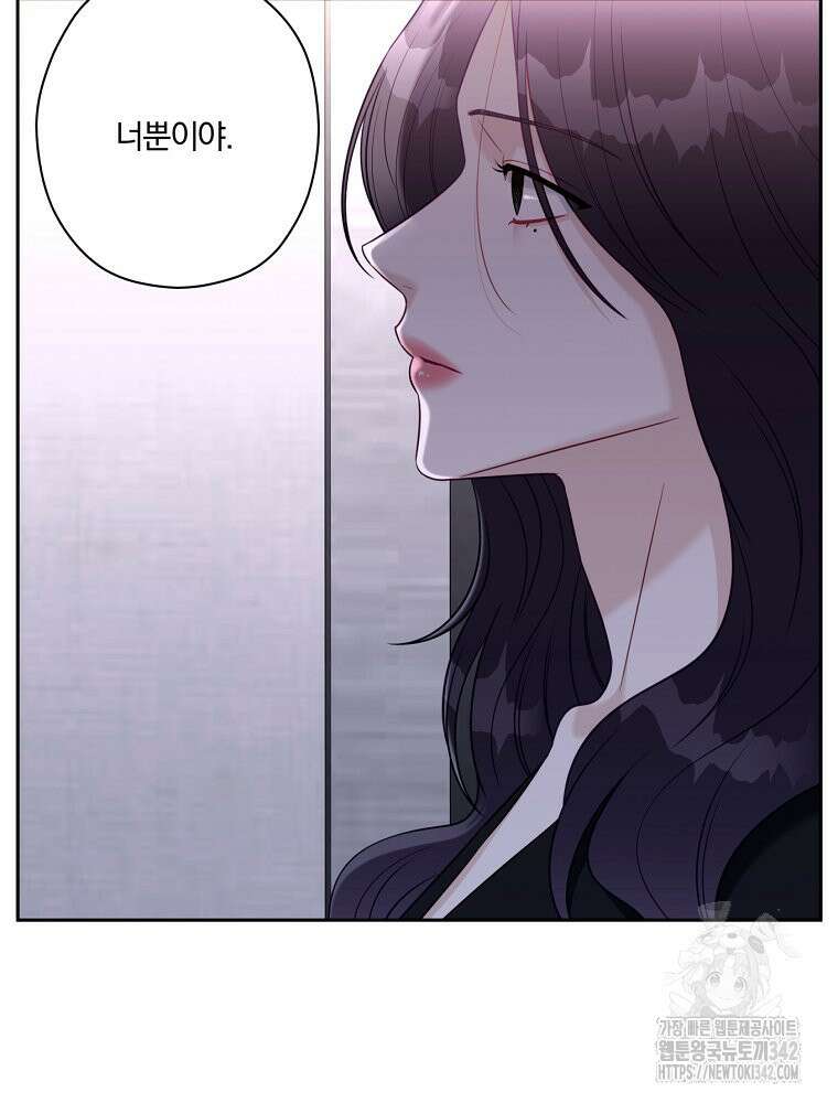 순진한 바람 39화 79