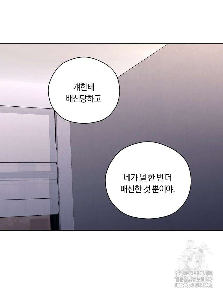 순진한 바람 39화 80