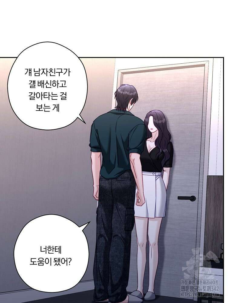 순진한 바람 39화 81