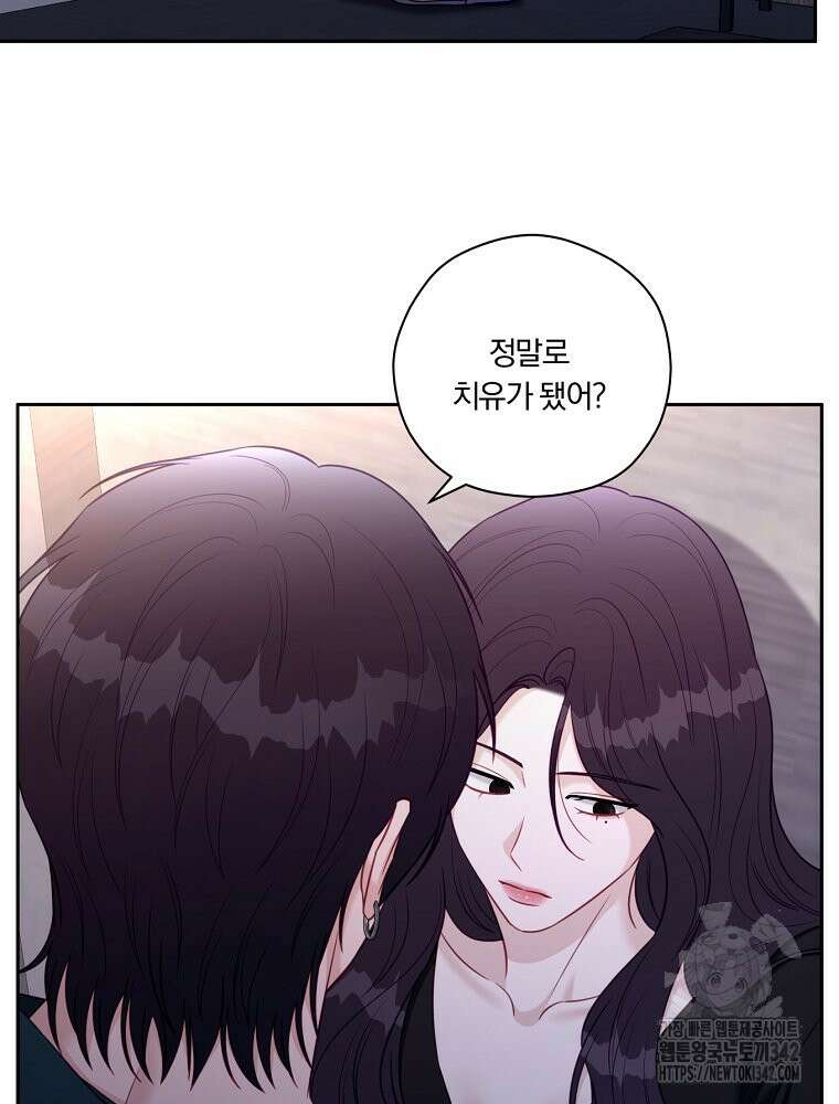 순진한 바람 39화 82