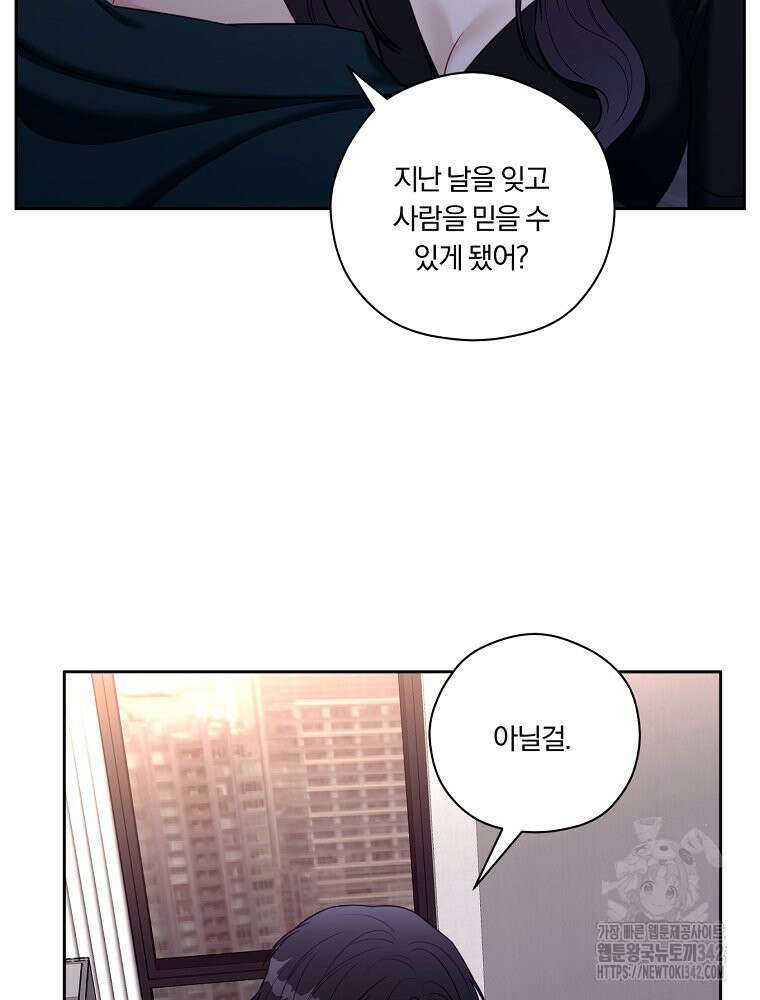 순진한 바람 39화 83
