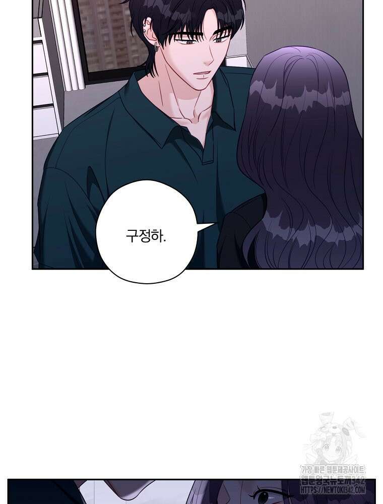 순진한 바람 39화 84