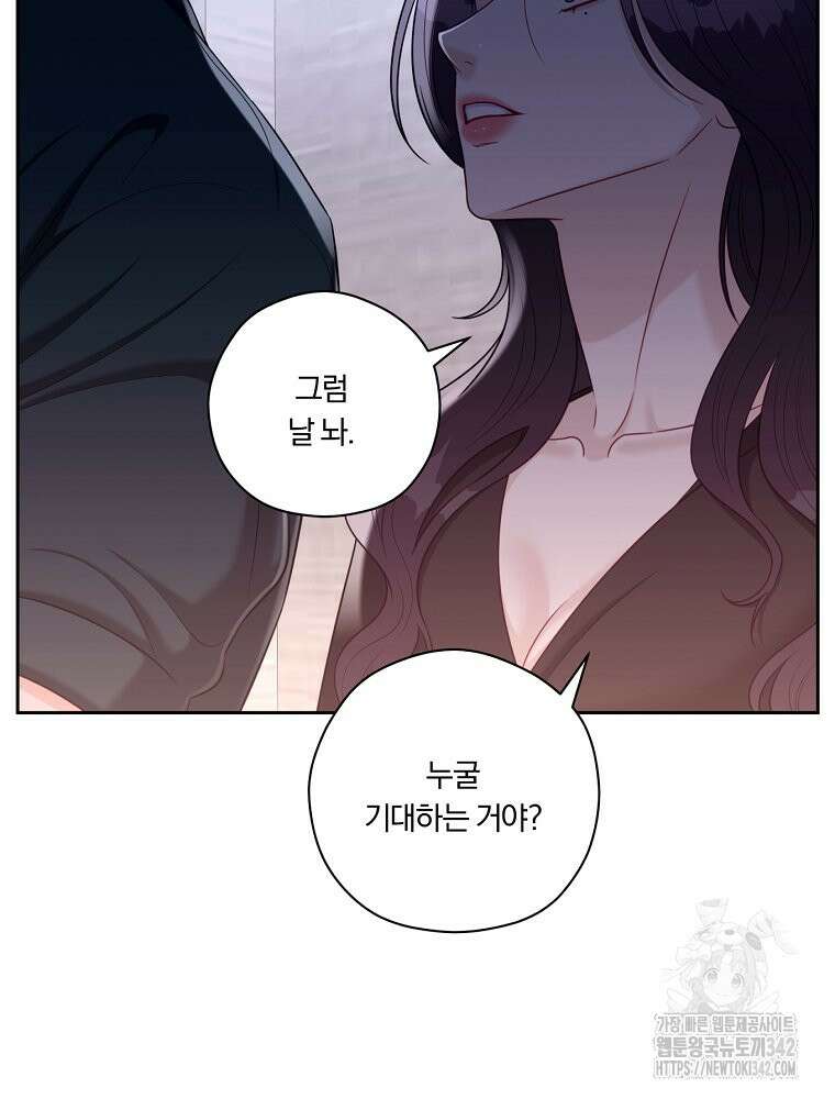 순진한 바람 39화 85