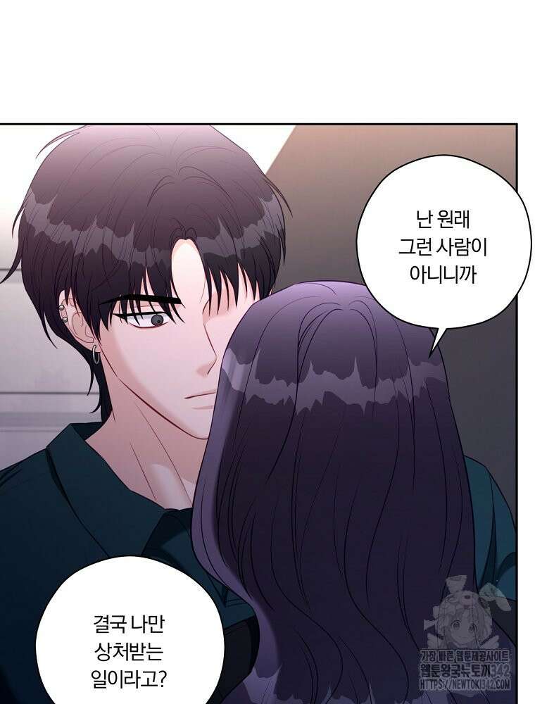 순진한 바람 39화 86