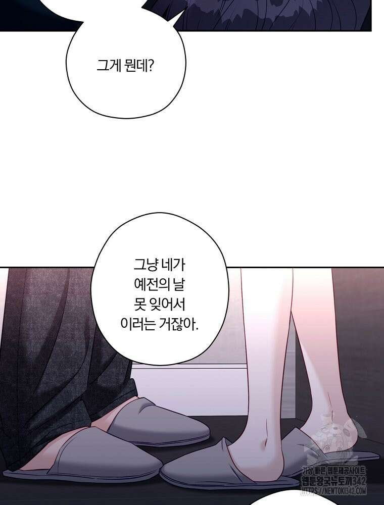 순진한 바람 39화 87