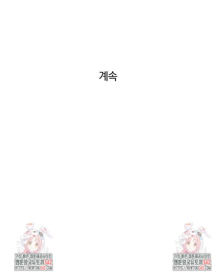 순진한 바람 39화 91