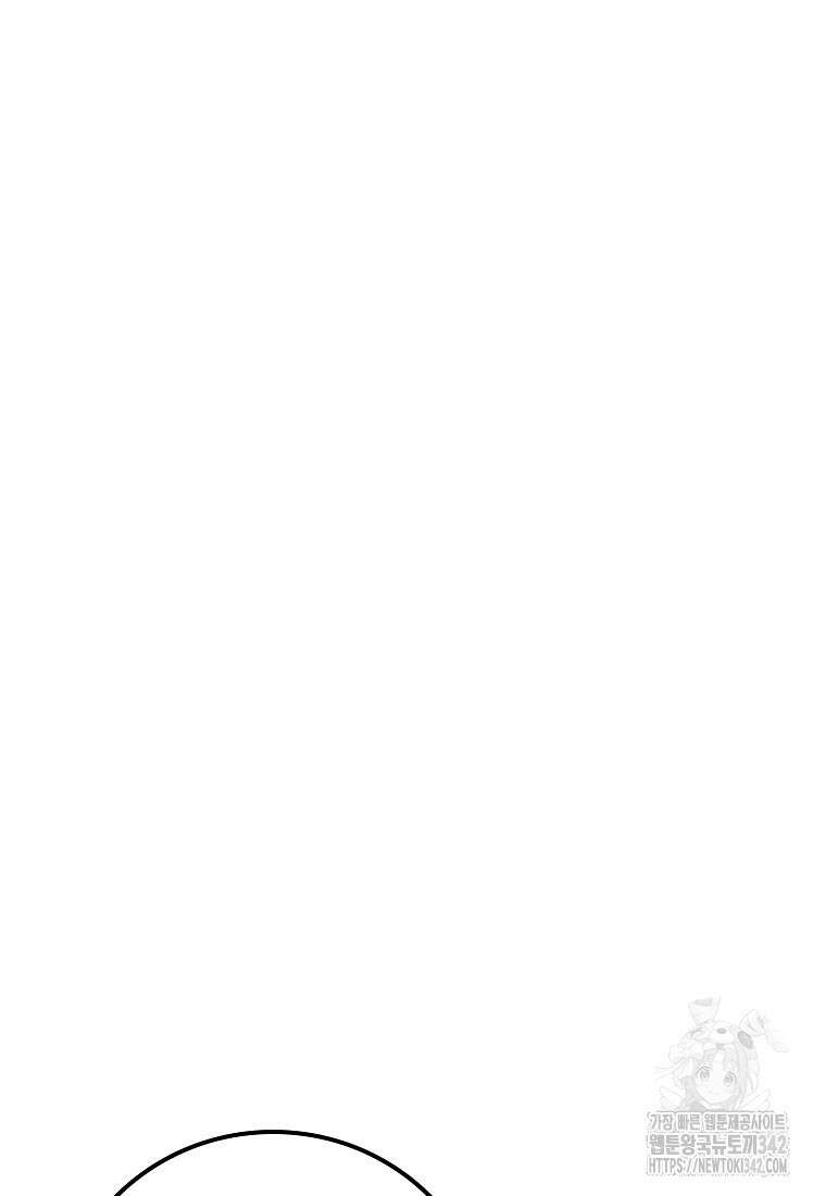 코디가 안티라고?! 57화 14