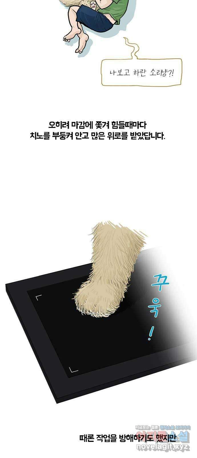 2024 근황검진 〈아도나이〉 주동근 작가의 근황은? 5