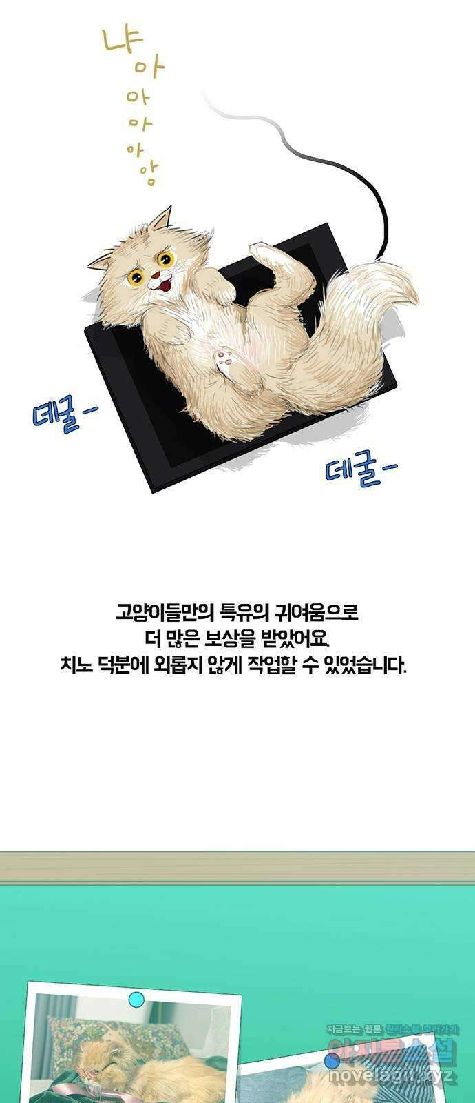 2024 근황검진 〈아도나이〉 주동근 작가의 근황은? 6